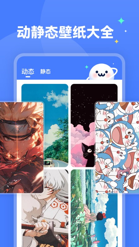 水星壁纸app截图