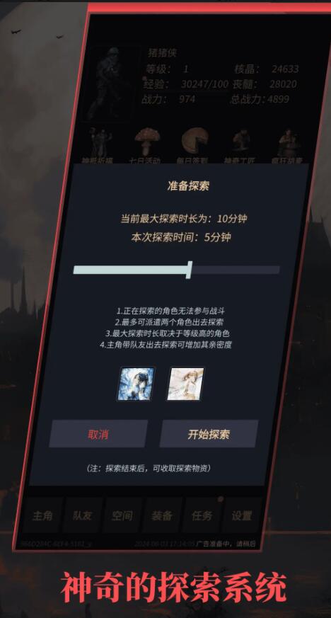 异境启示录app截图