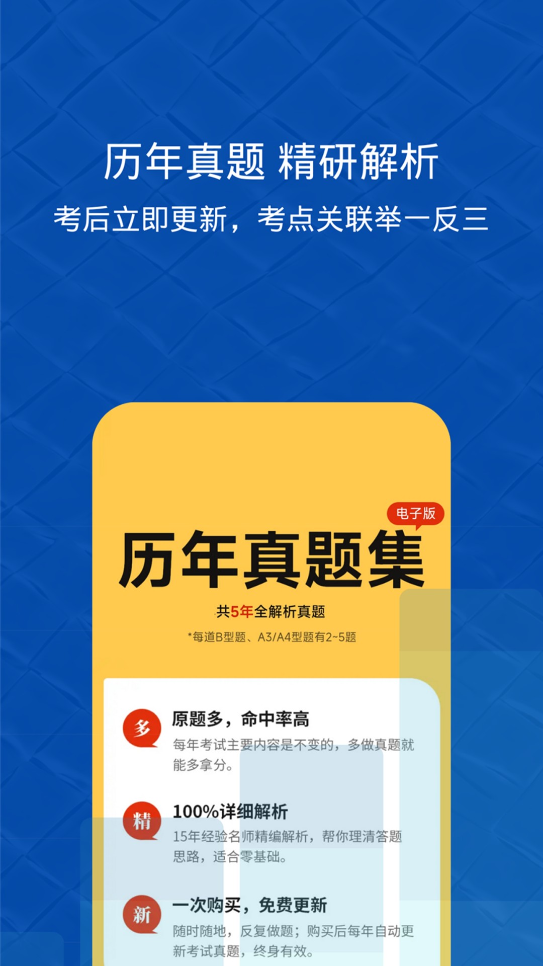 易哈app截图