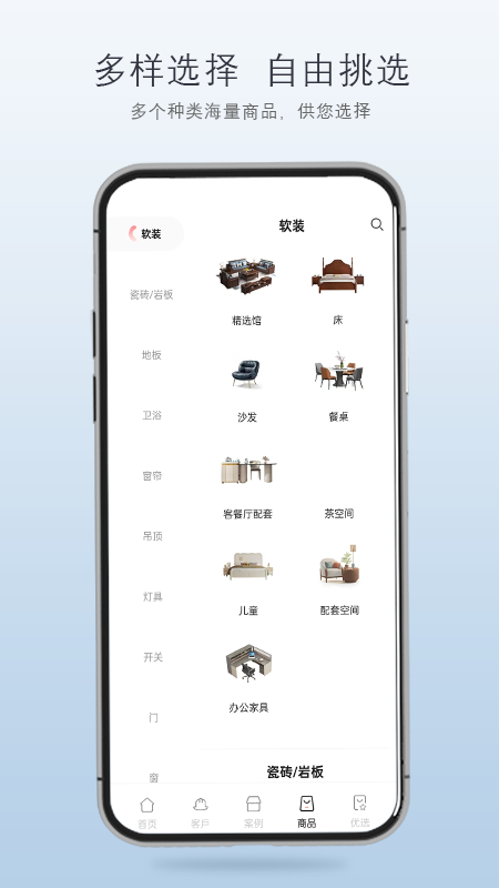 品呱呱家居app截图