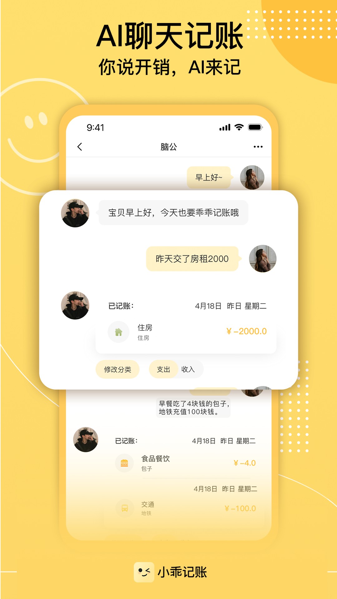 小乖记账app截图