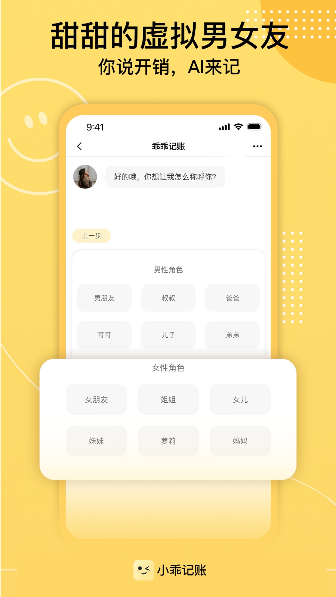 小乖记账app截图