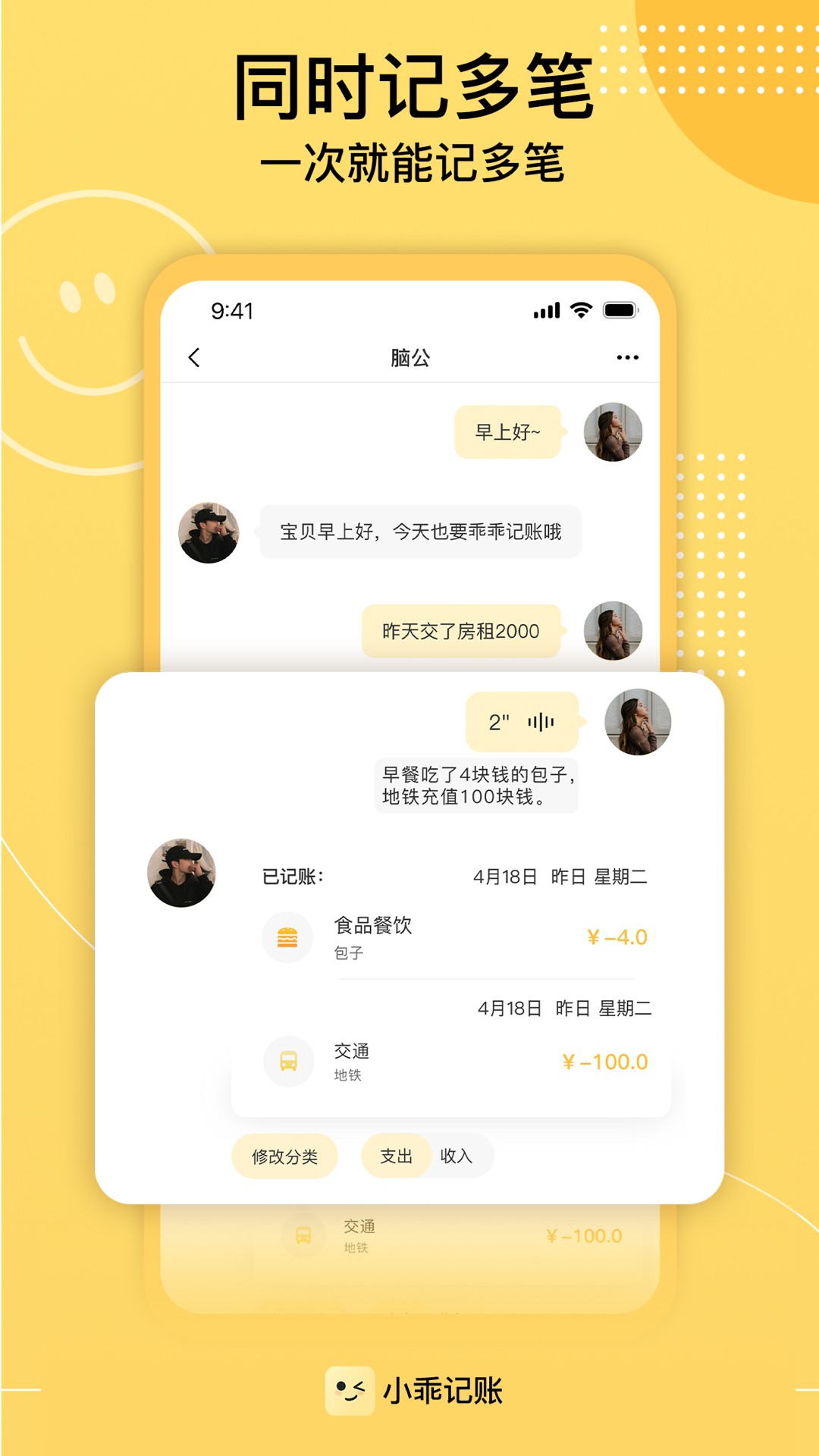 小乖记账app截图