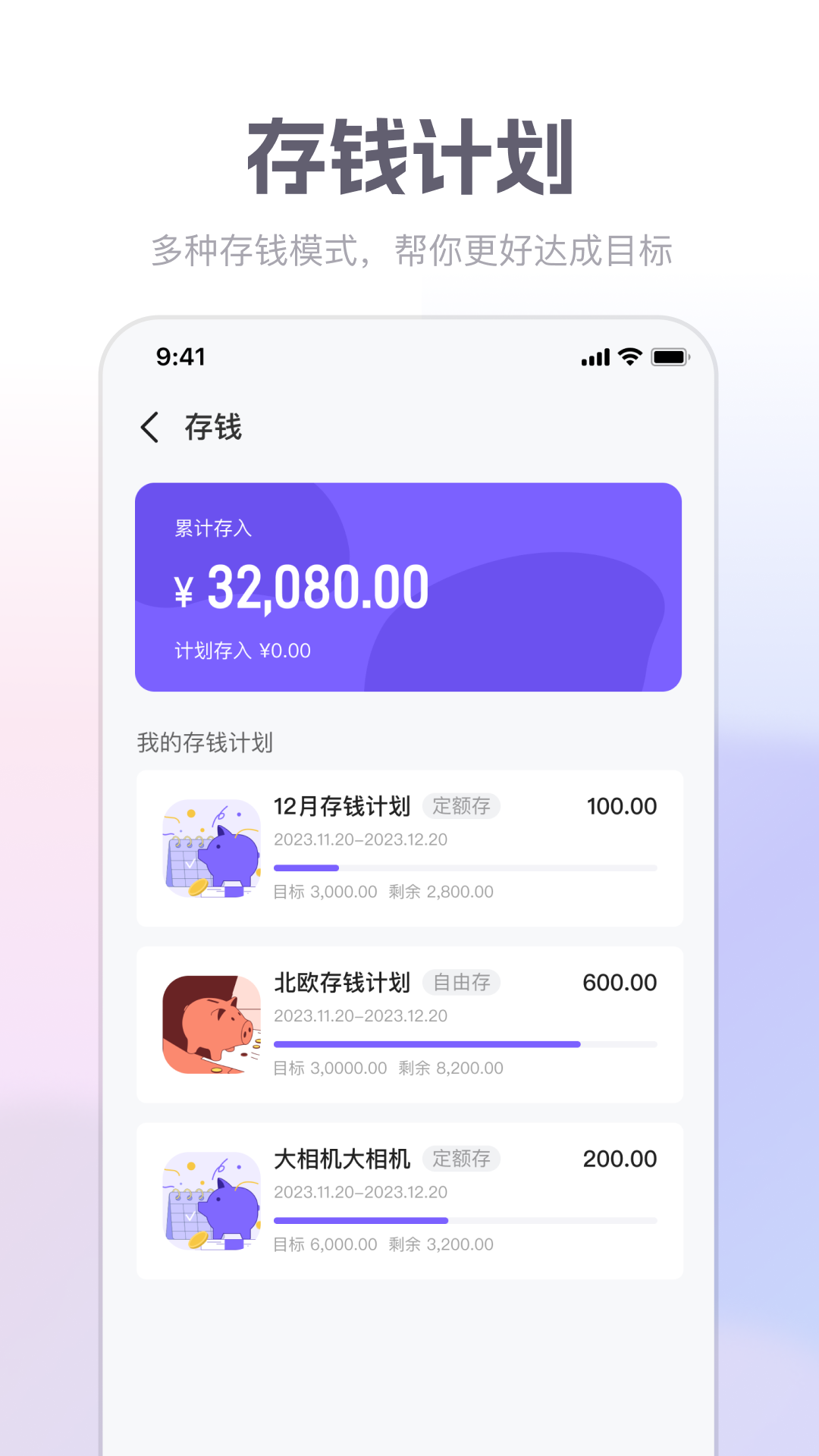 方圆记账app截图