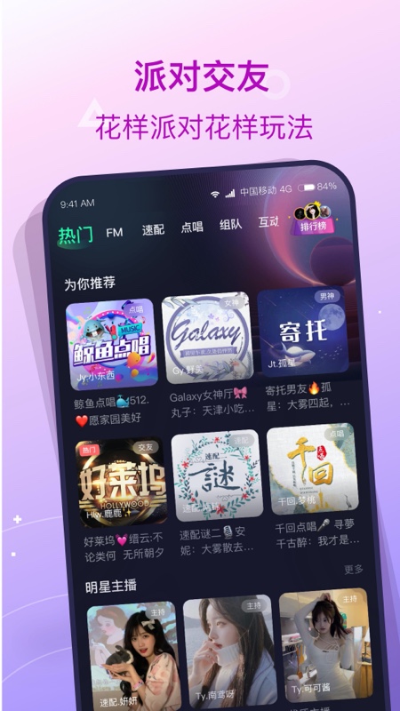 捞月狗app截图