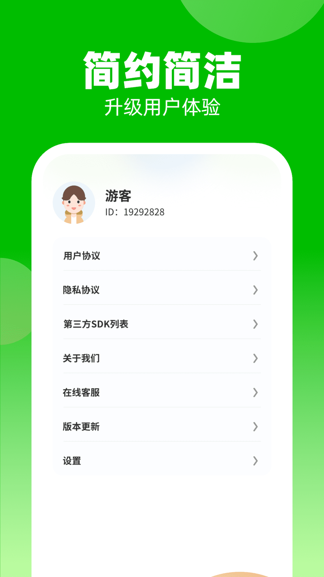 计步小达人app截图