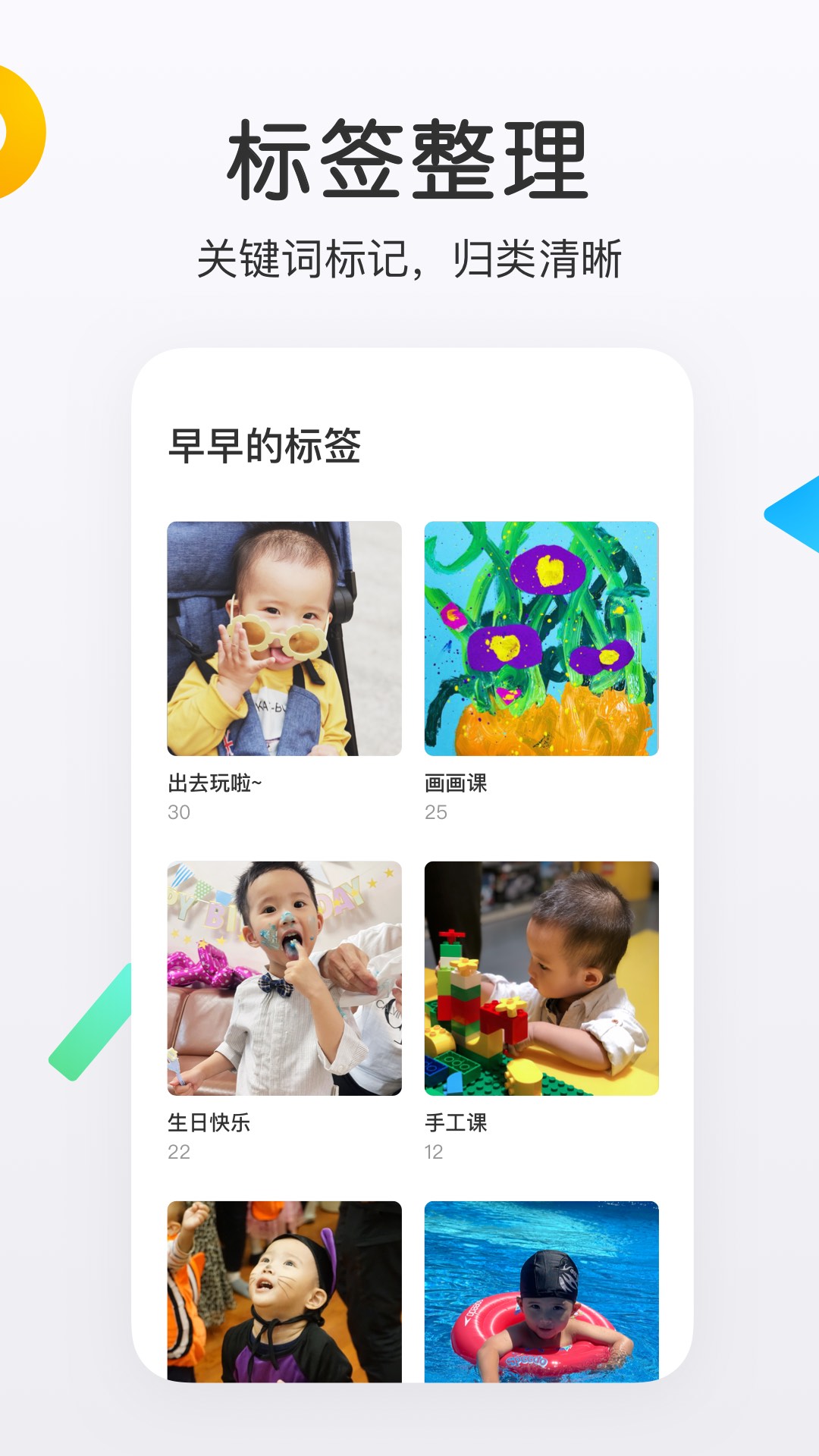 网易亲时光app截图