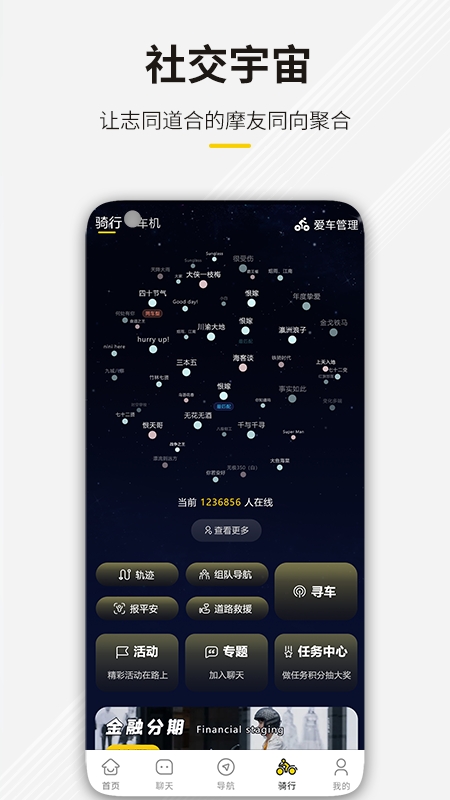 咕咕行app截图