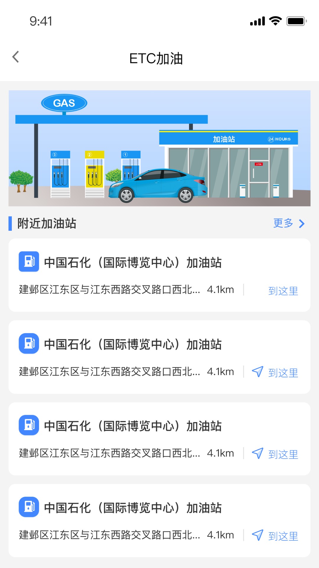 通行宝app截图