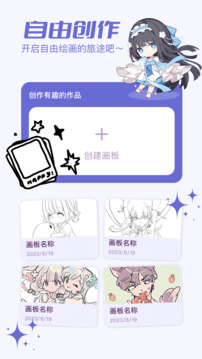 小嗨漫画app截图