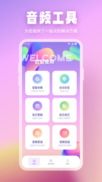 波比音乐app截图