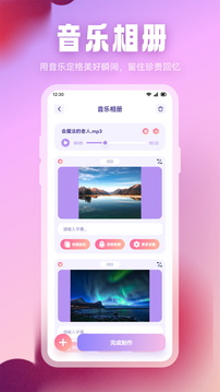 波比音乐app截图