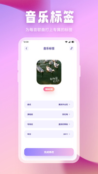 波比音乐app截图