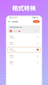 omnia音乐app截图