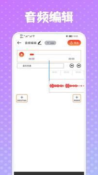 omnia音乐app截图