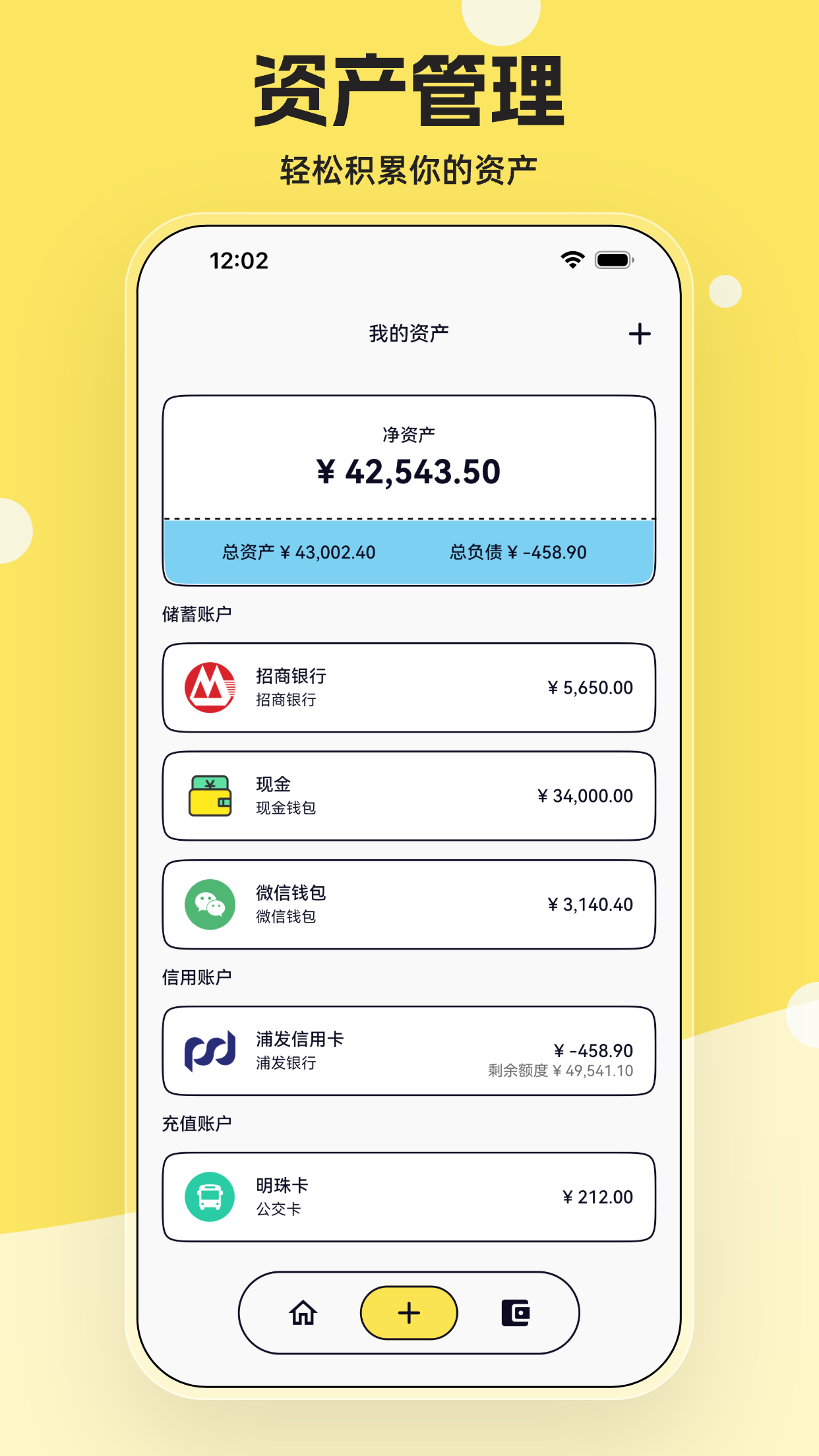 奇妙记账app截图