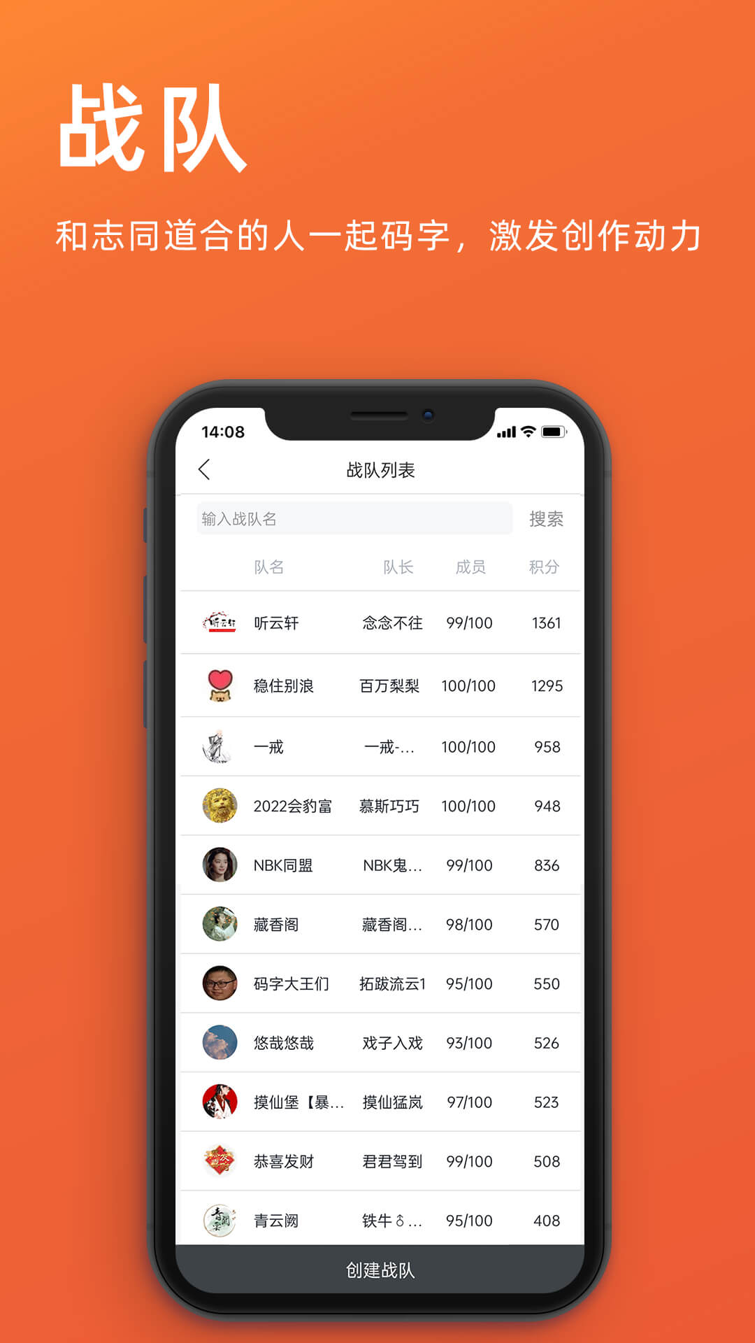 橙瓜码字app截图