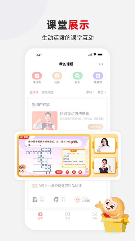 希望学app截图