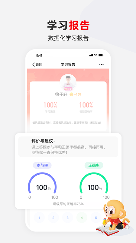 希望学app截图