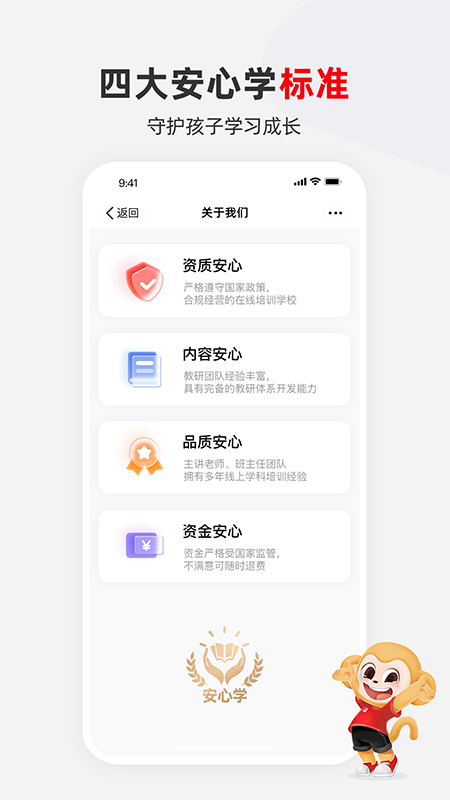 希望学app截图