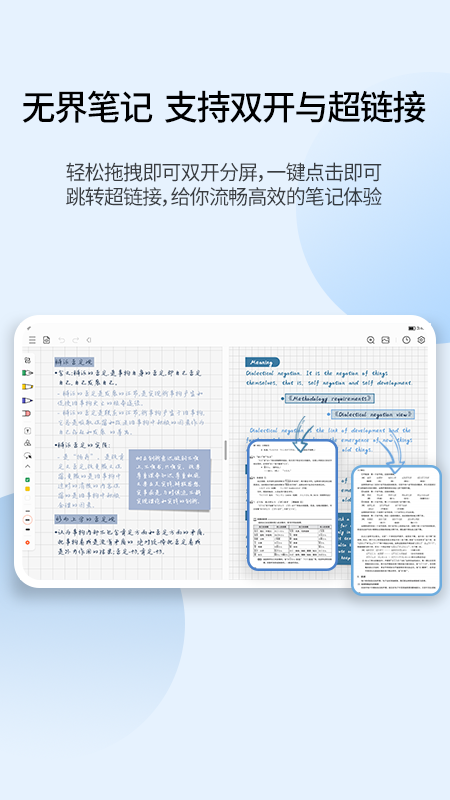 享做笔记app截图