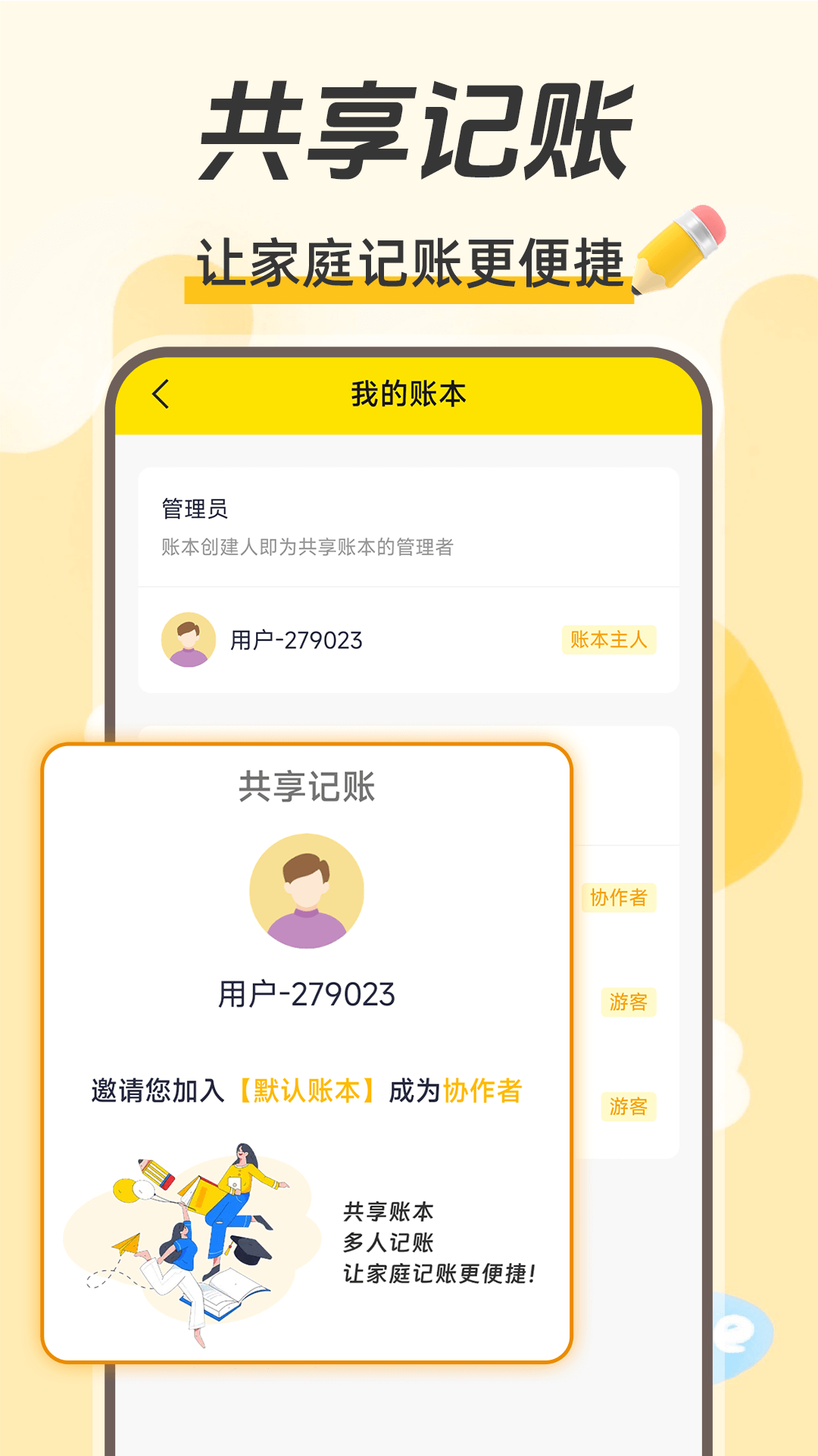 每日记账app截图