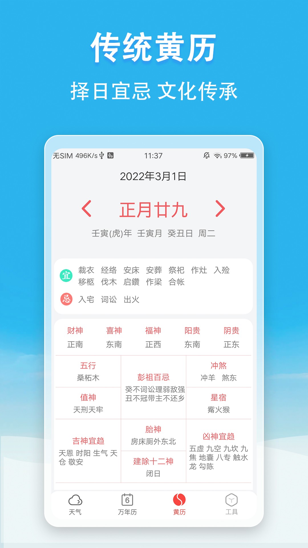 小云天气app截图