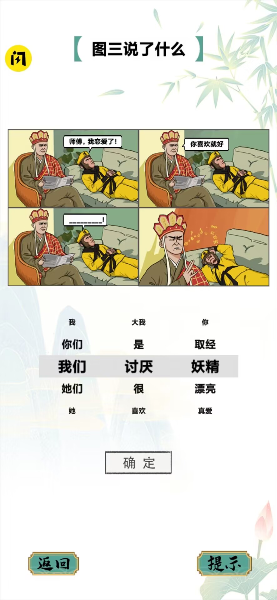 疯狂文字app截图