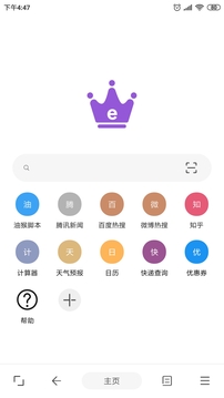 皇帝浏览器app截图