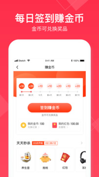 小时工记账app截图