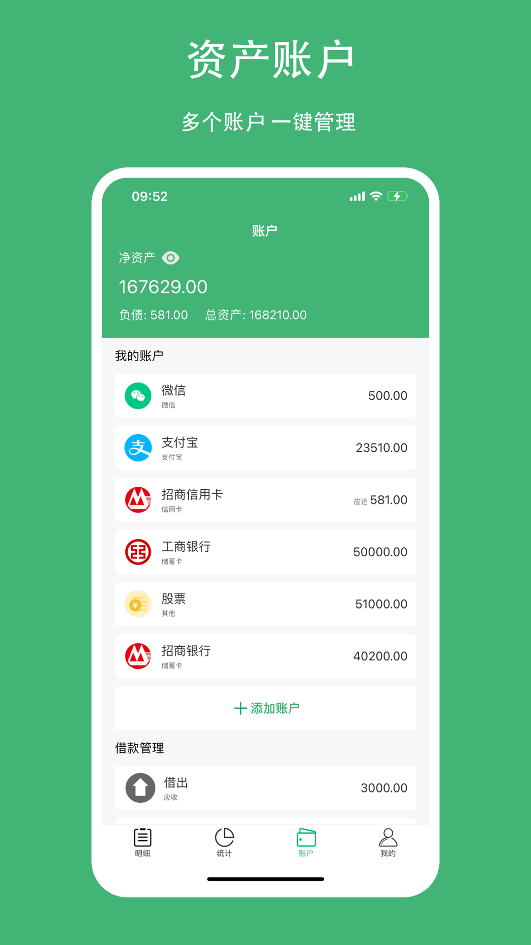 柚子记账app截图