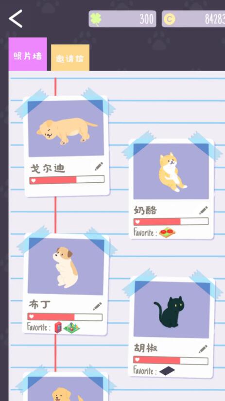 猫猫狗狗冰淇淋app截图