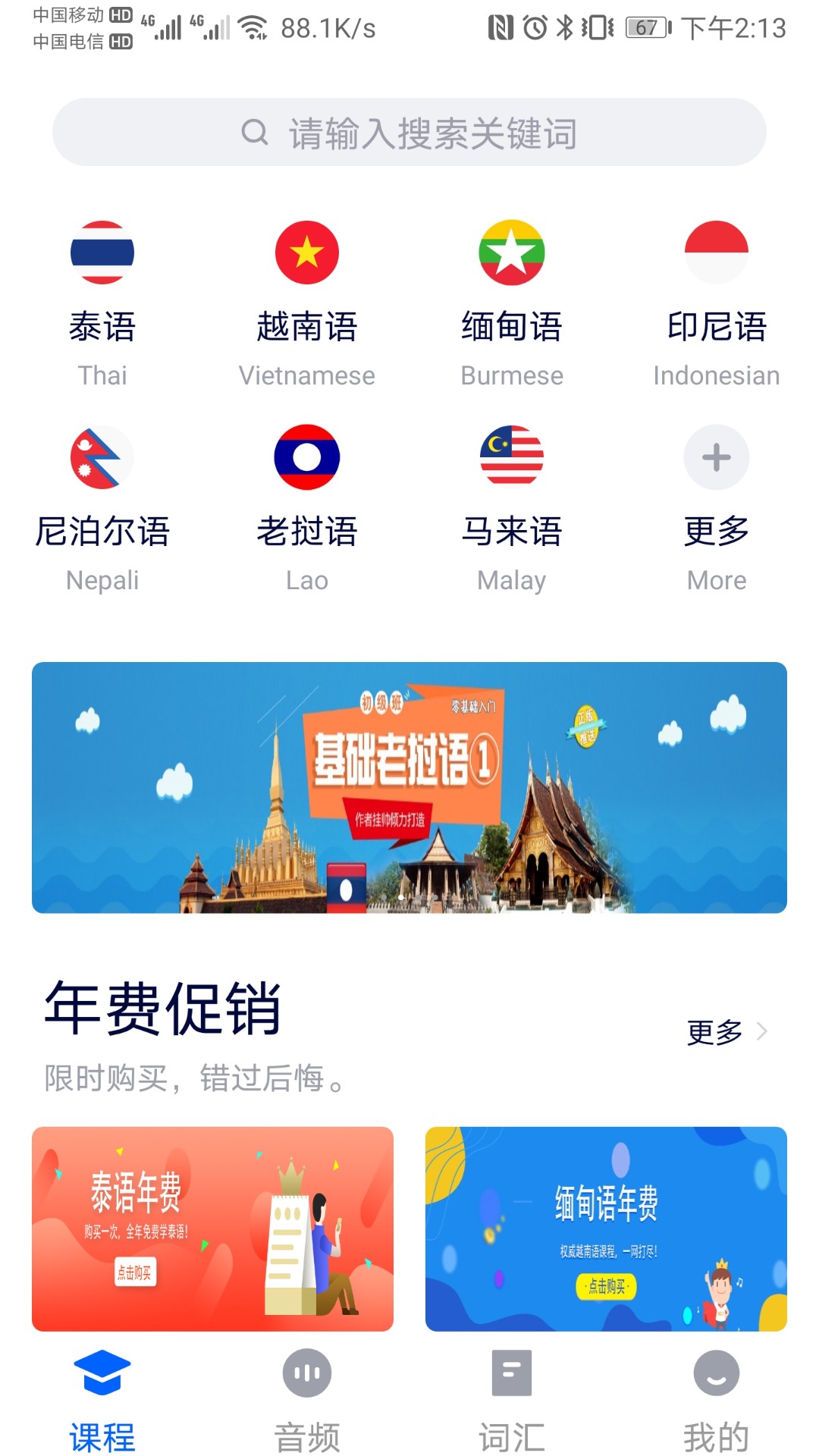 非通在线app截图