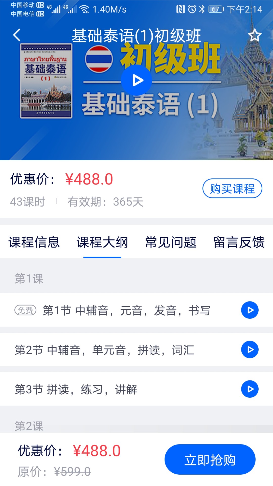 非通在线app截图