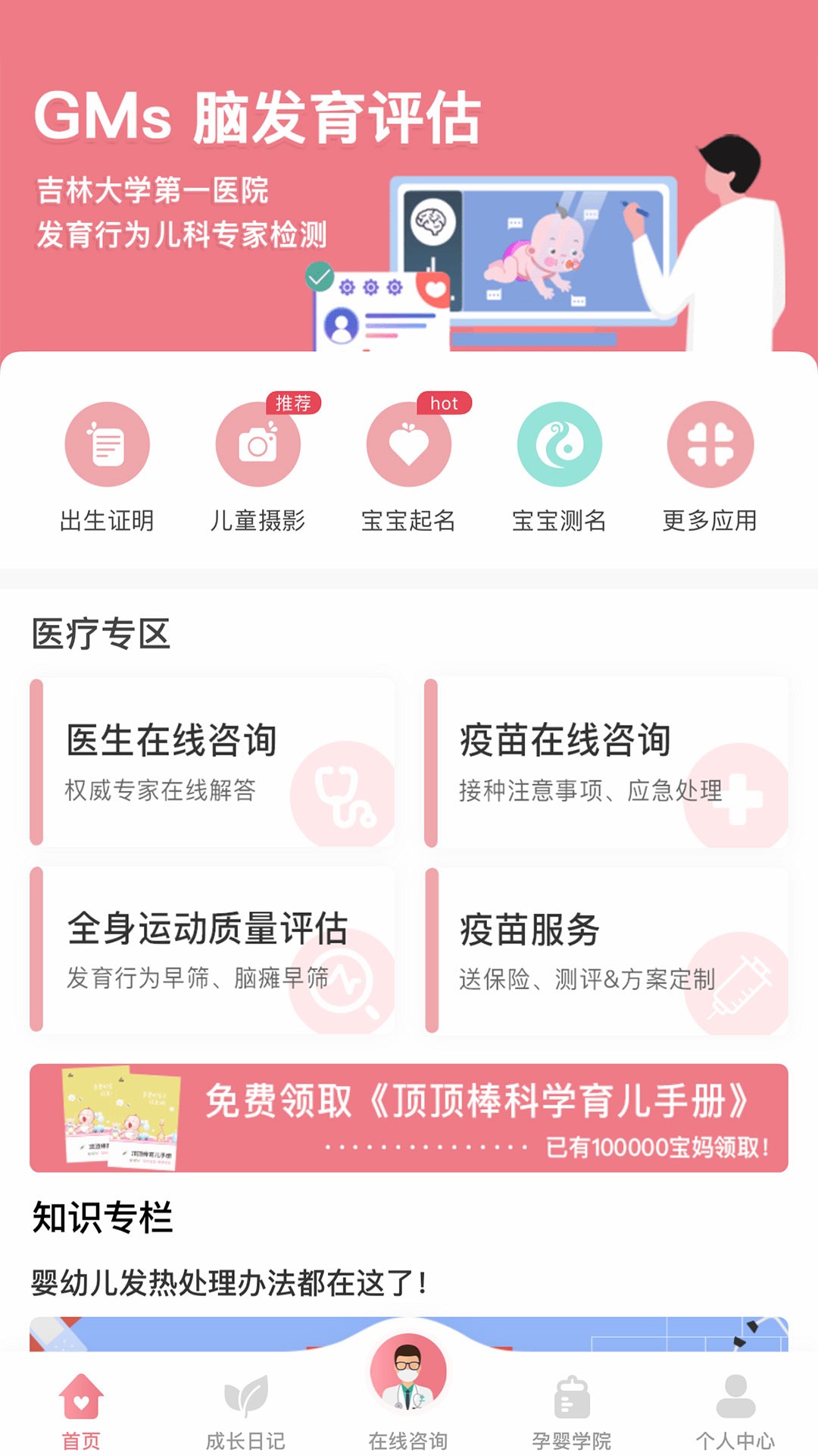 顶顶棒app截图