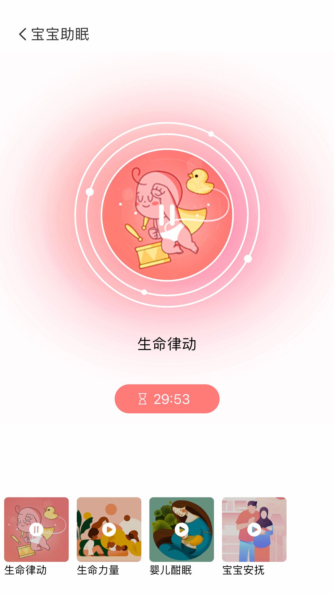 顶顶棒app截图