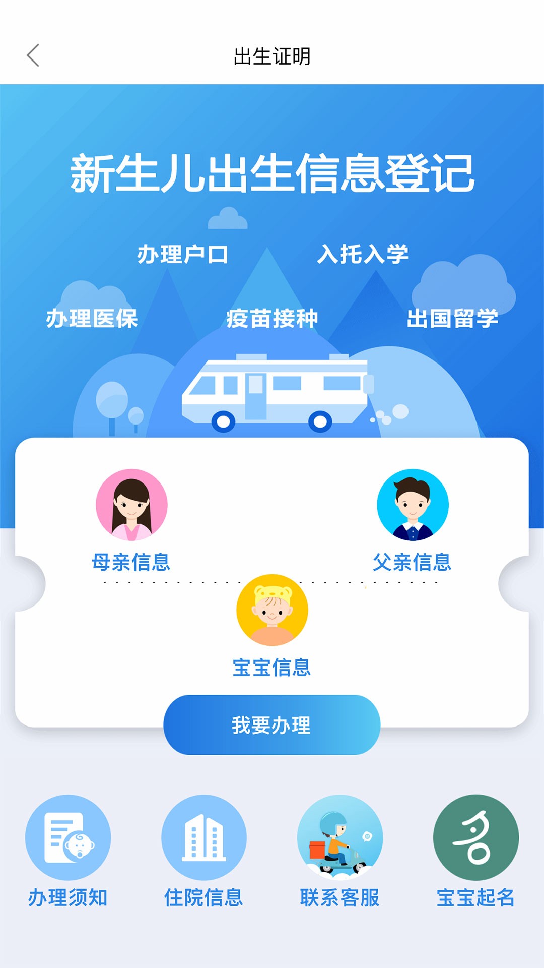 顶顶棒app截图