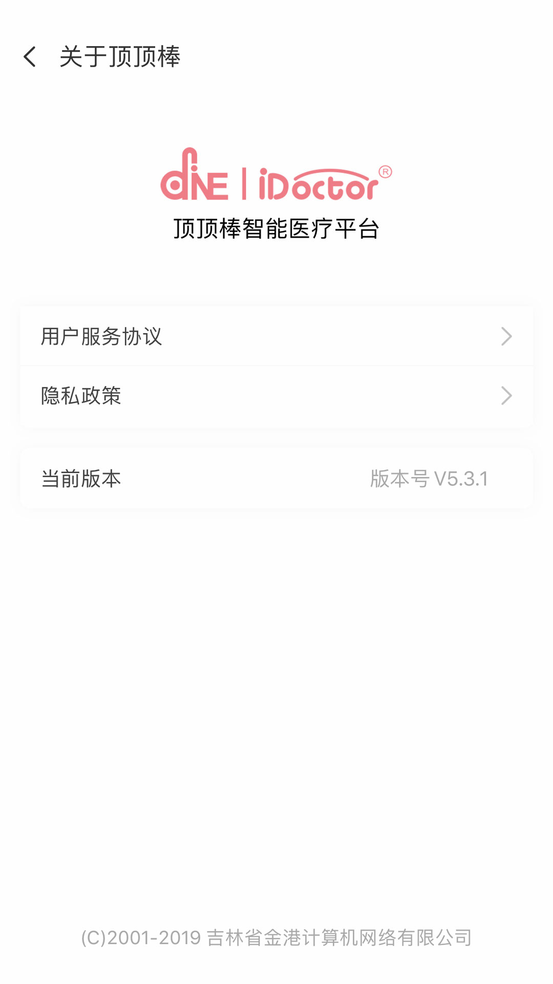 顶顶棒app截图