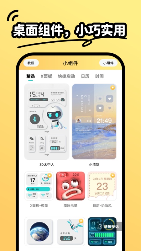 抖抖壁纸app截图