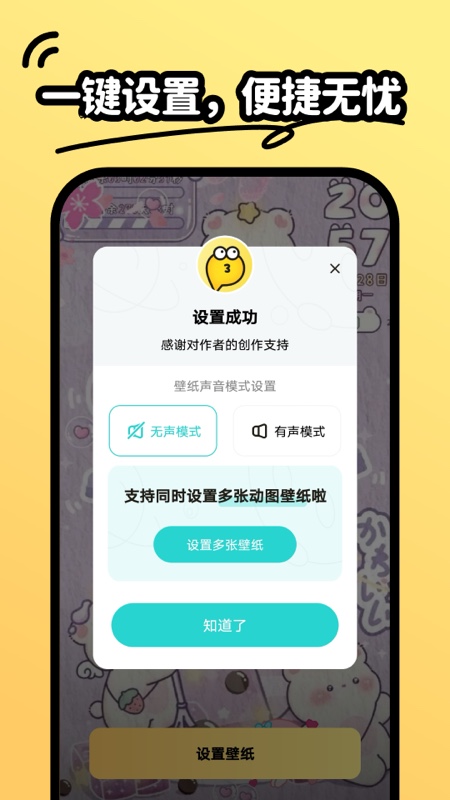 抖抖壁纸app截图