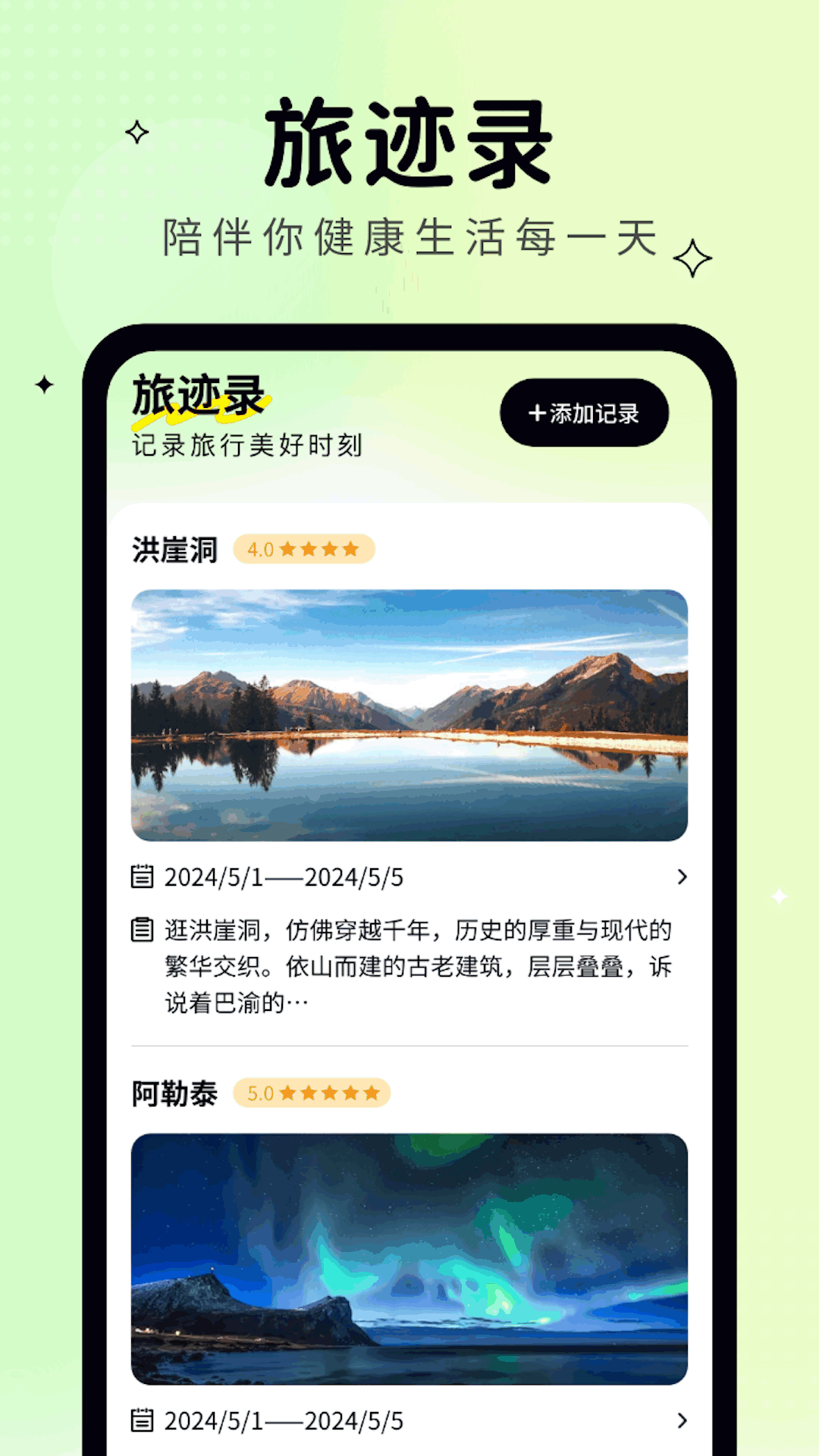 行走计app截图