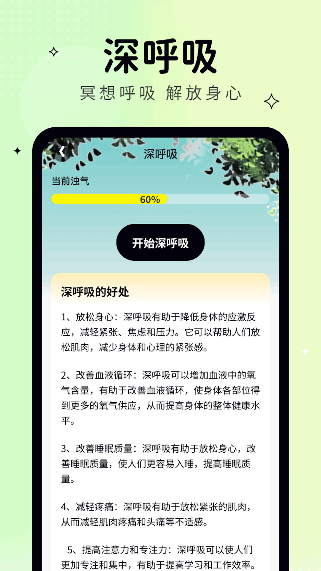 行走计app截图