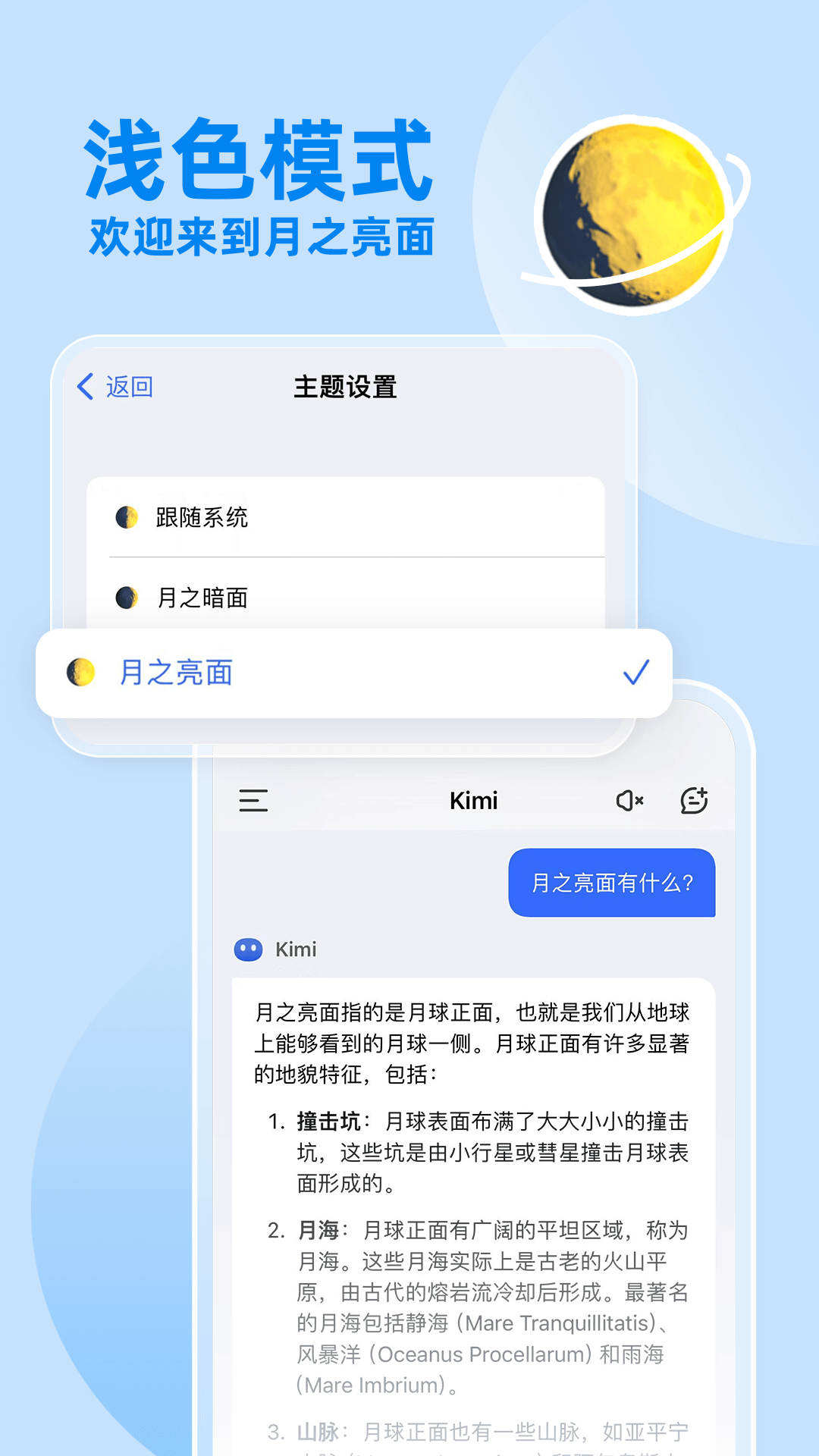 Kimi智能助手app截图