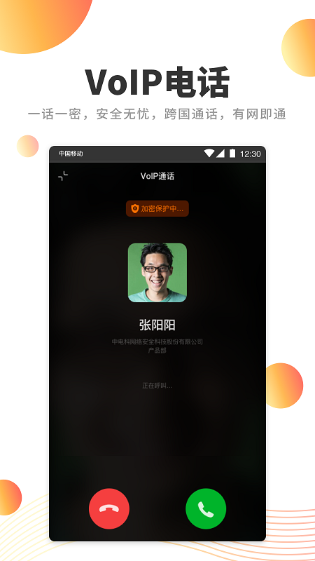 橙讯app截图