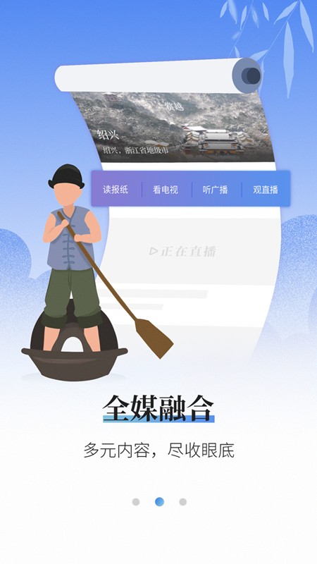 越牛新闻app截图