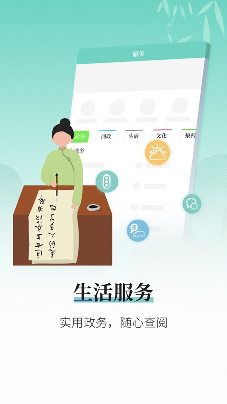 越牛新闻app截图