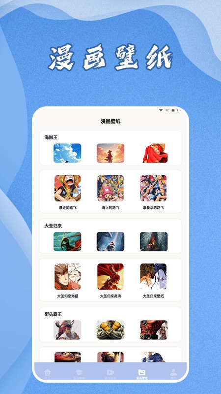 爱阅漫app截图