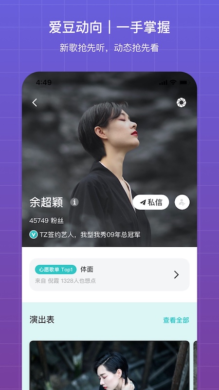 听歌音乐app截图