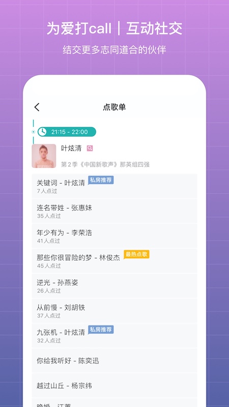 听歌音乐app截图