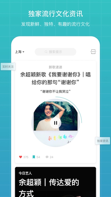 听歌音乐app截图